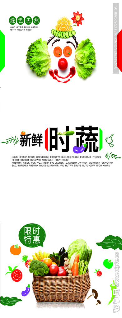 水果蔬菜图