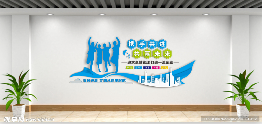 文化墙