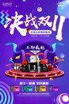 双11促销