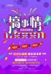 双11促销