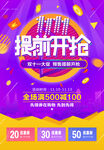 双11促销