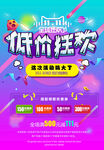 双11促销