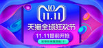 双11促销