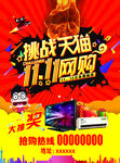 双11促销