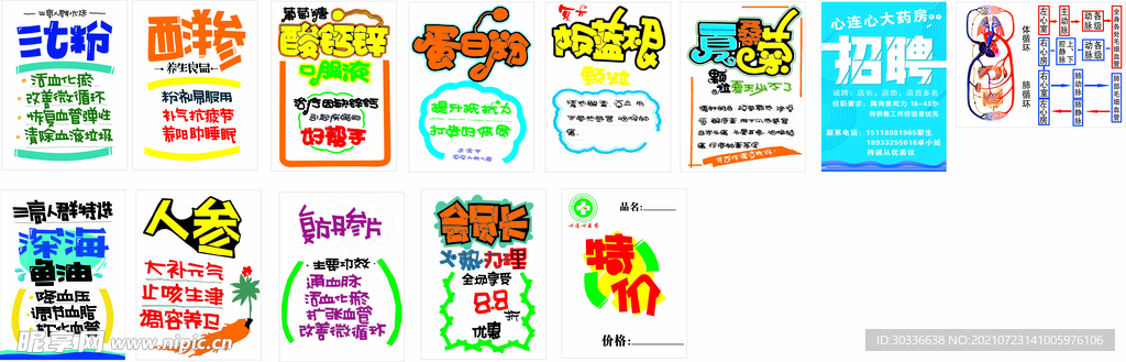 pop稀有