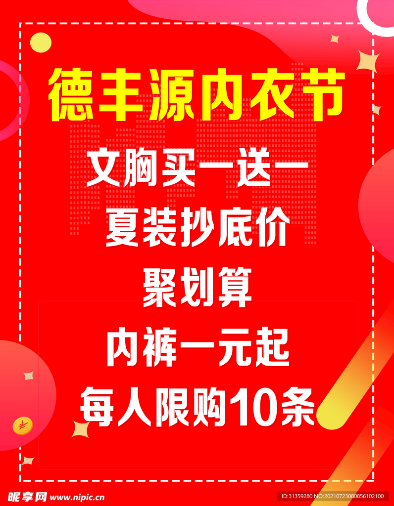 活动海报