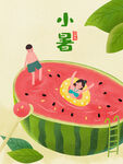 小暑插画