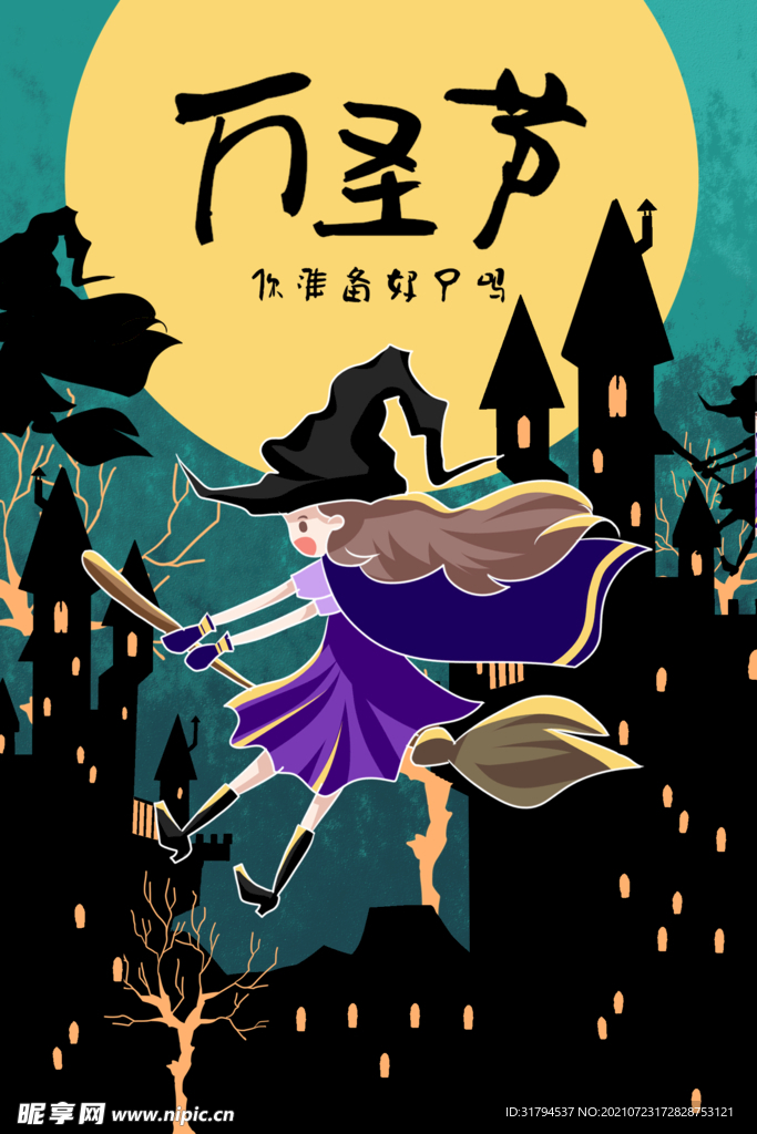 万圣节插画