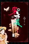 国潮海报