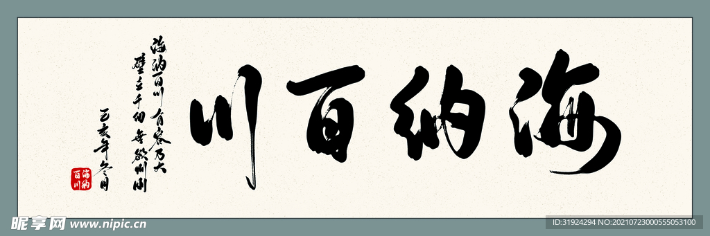 书法装饰画