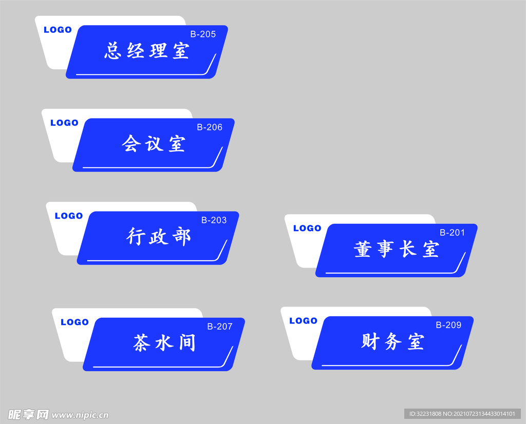 门牌房间牌