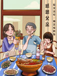 父亲节插画