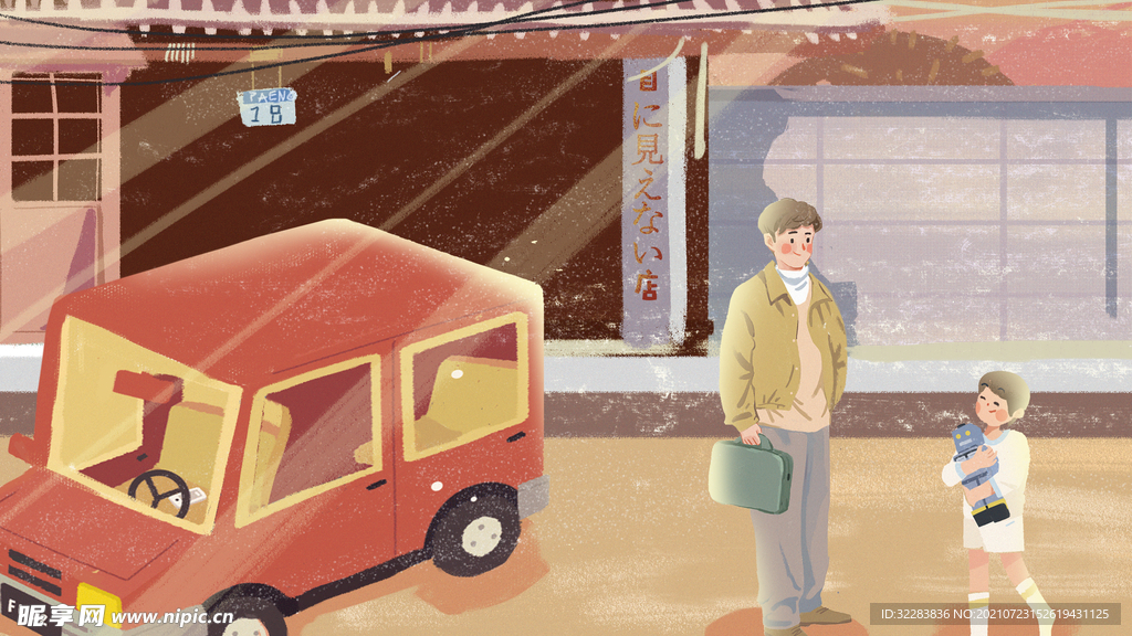父亲节插画