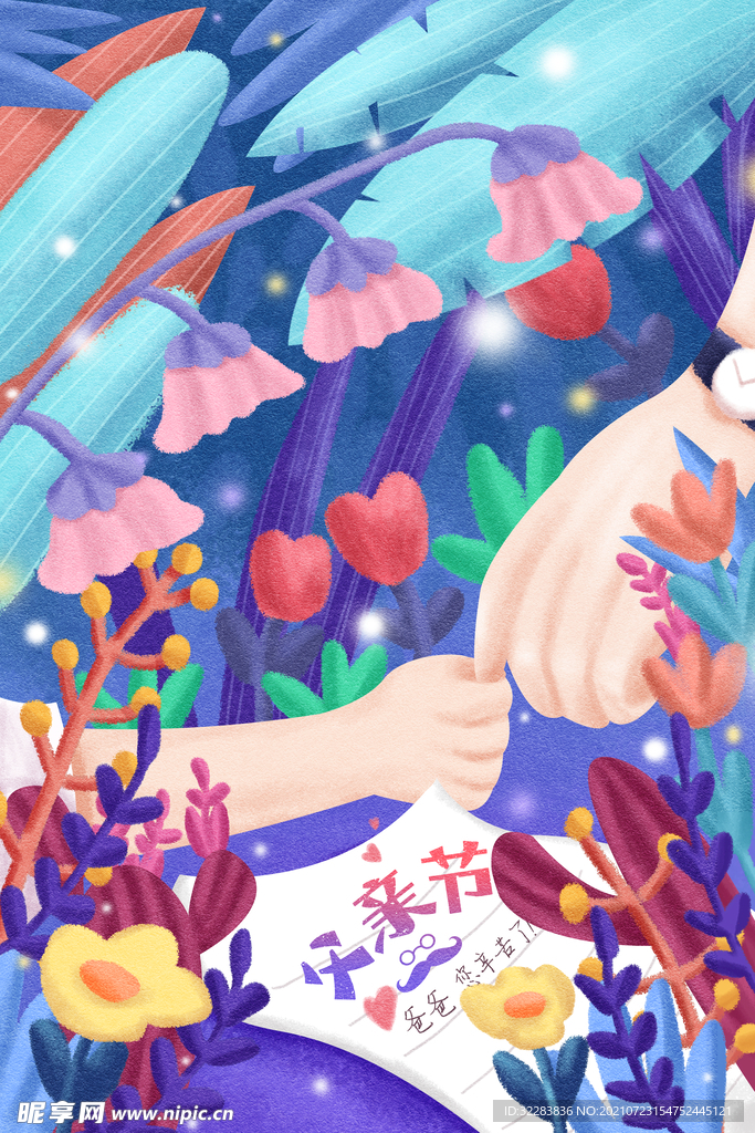 父亲节插画