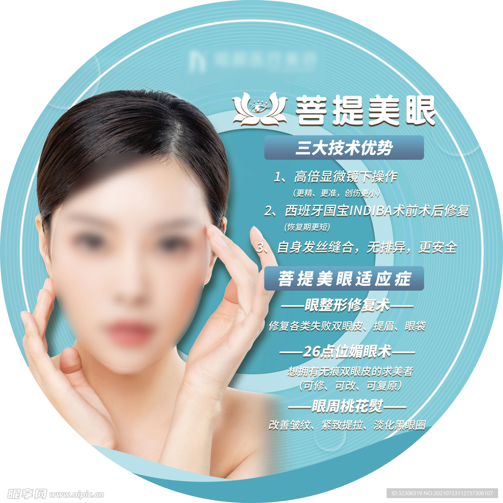 圆形背景墙