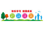 校园文化墙