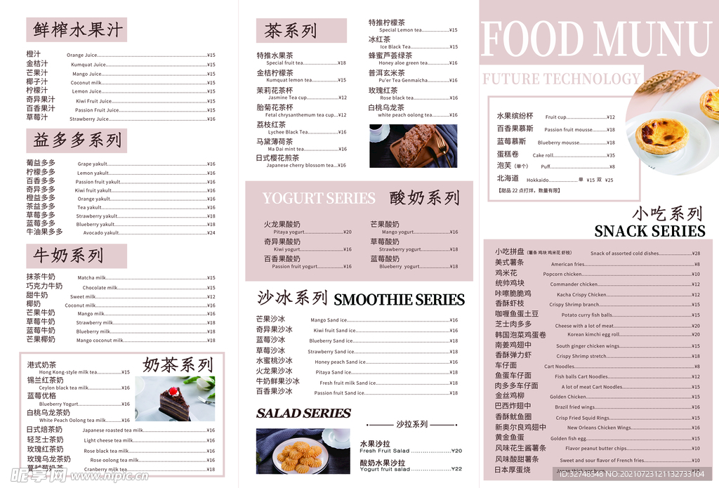 餐饮单页