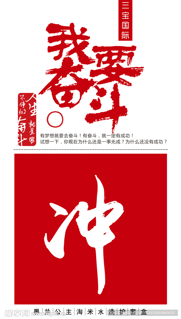 励志海报