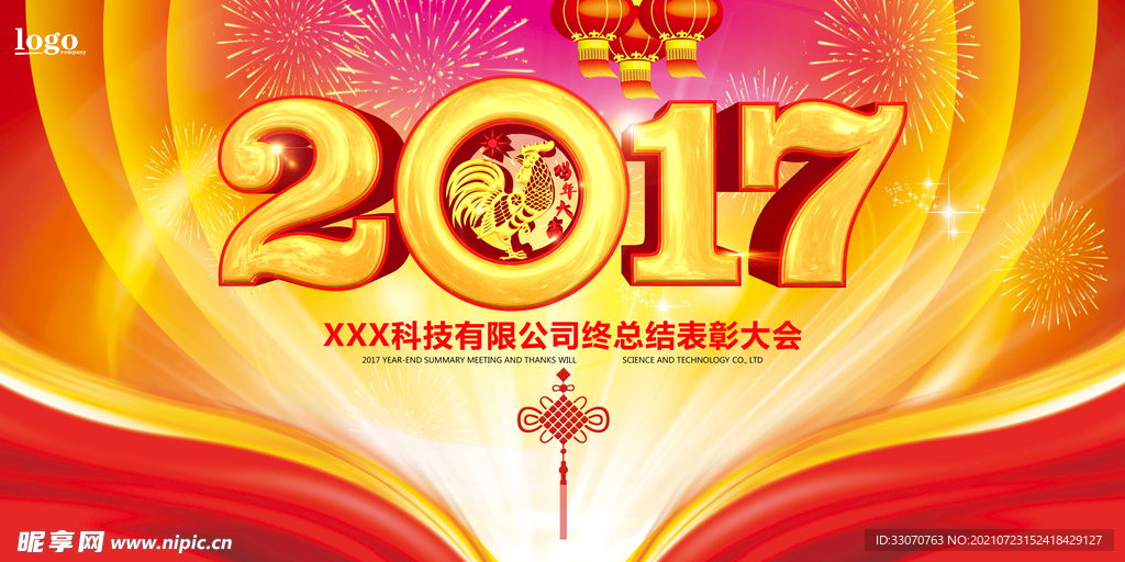 庆典幕布