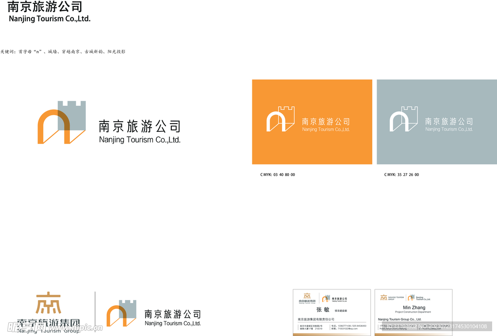 南京公司