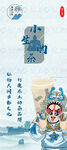 茶语小生奶茶国潮海报
