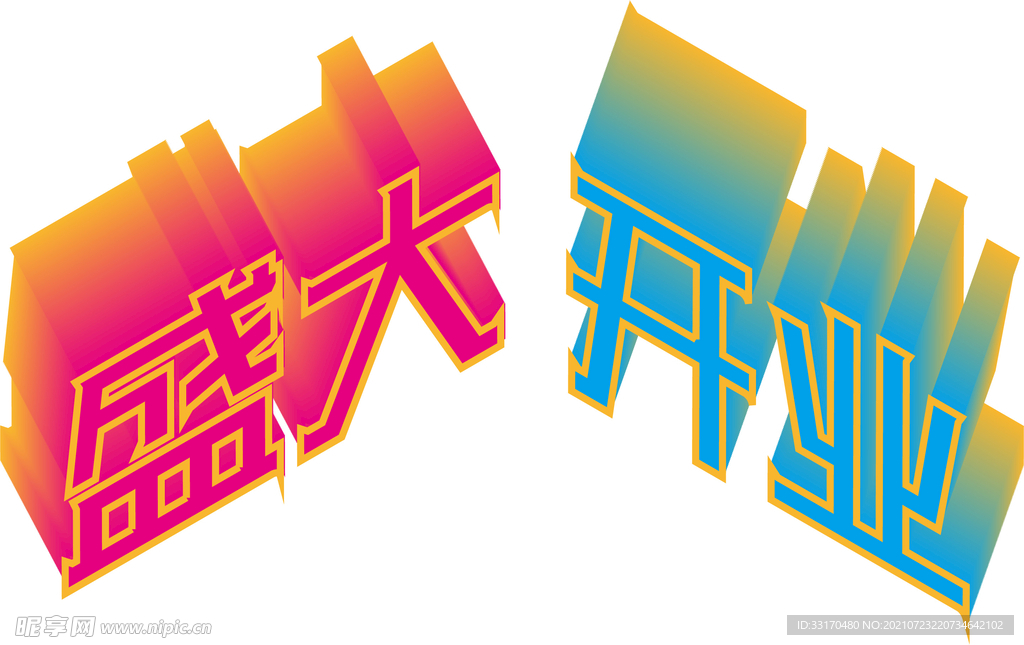 字体设计