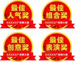 比赛异形奖牌