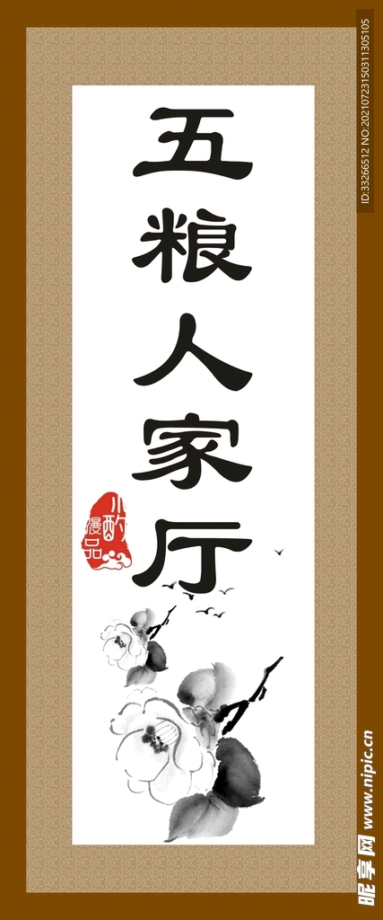 水墨