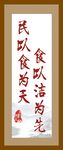 民以食为天