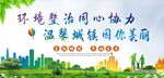 美丽城镇  幸福宜居