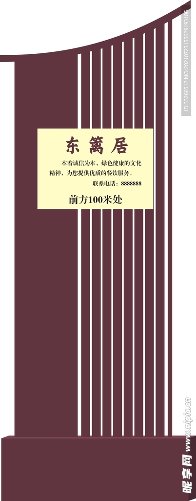 指示牌