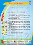 文明宣传栏