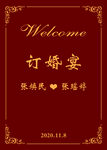 订婚宴