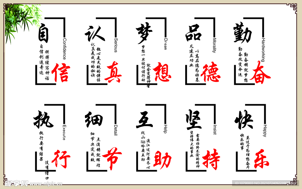 刻字