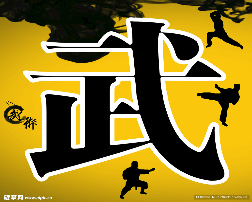 五大精神