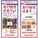 春节不打烊