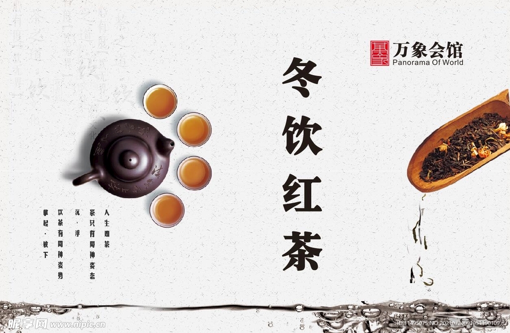 红茶喷绘布