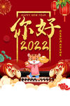 2022年  