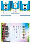 启明小学