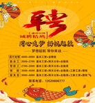 立松诚聘精鹰