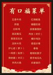 菜单