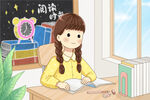 认真学习的孩子