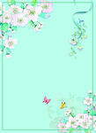 温馨花朵点缀海报