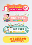 亲子节活动提示图标