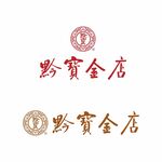 黔宝金店LOGO 