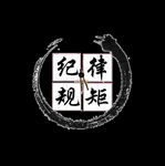 纪律规矩形象宣传标识元素