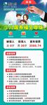 人寿海报 