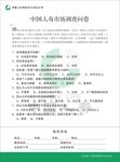 人寿海报