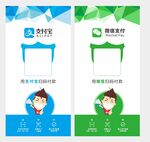 扫码付款支付卡片  