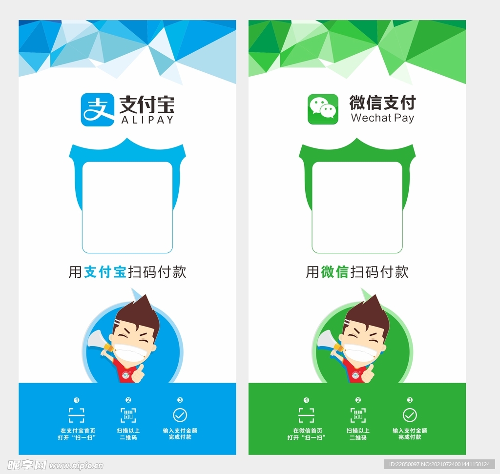扫码付款支付卡片  